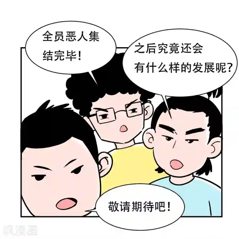 被迫成为救世主第20话 苏扬的计划