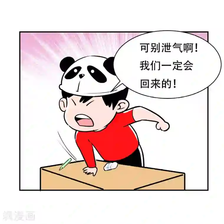 被迫成为救世主第20话 苏扬的计划