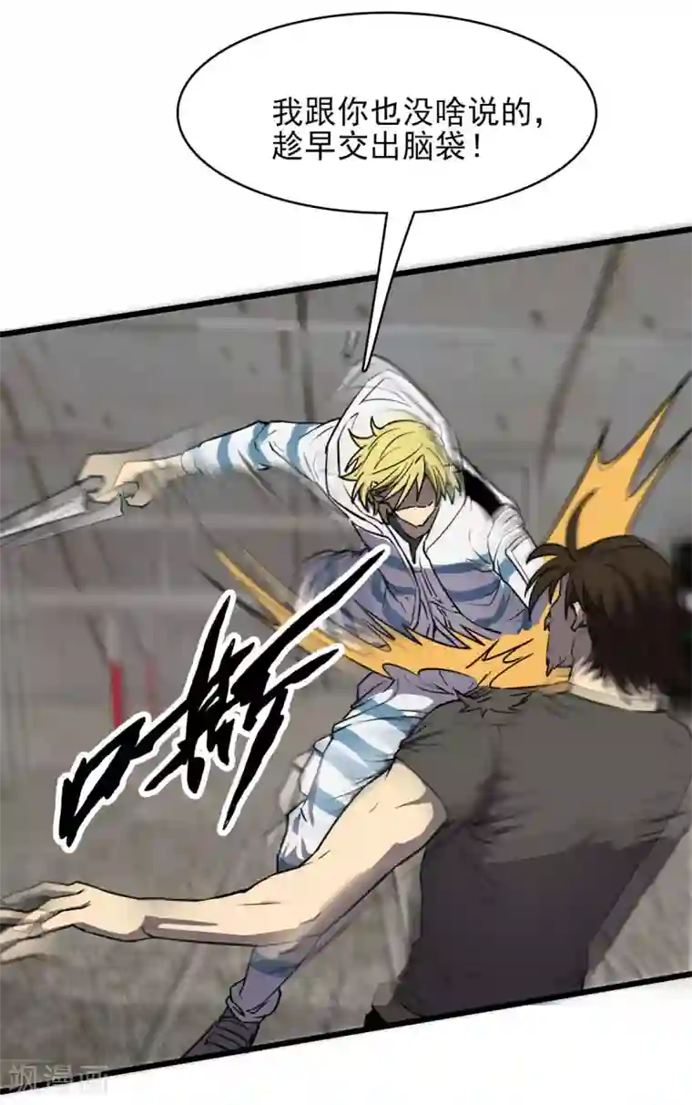 被迫成为救世主第20话 苏扬的计划