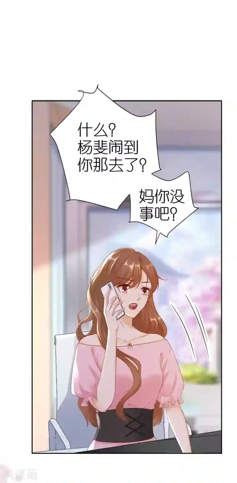 分手进度99第6话 误会