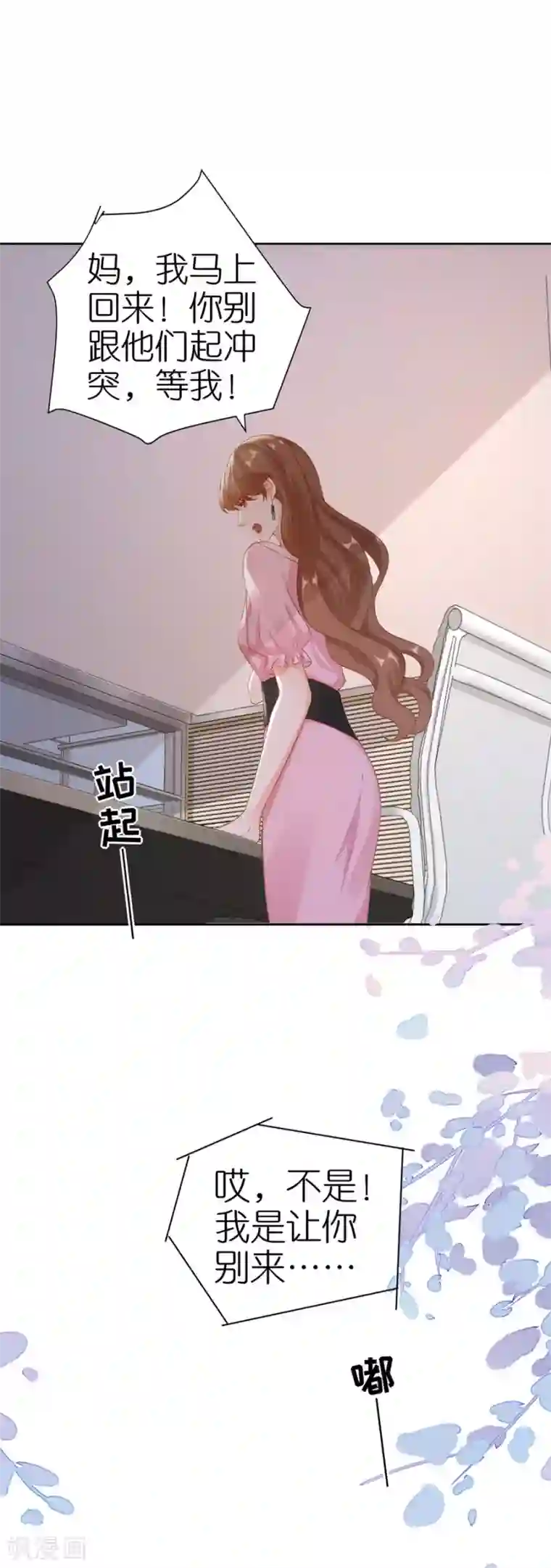 分手进度99第6话 误会