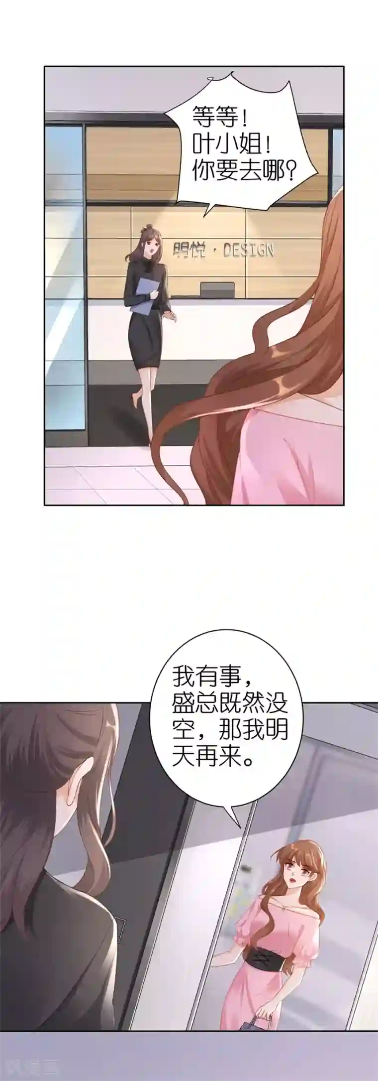 分手进度99第6话 误会