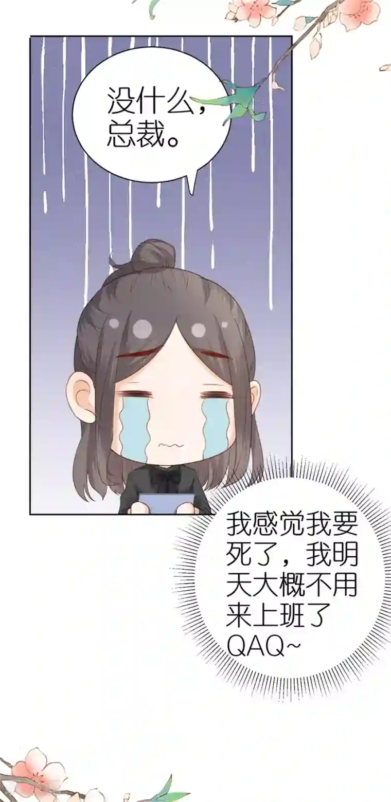 分手进度99第6话 误会