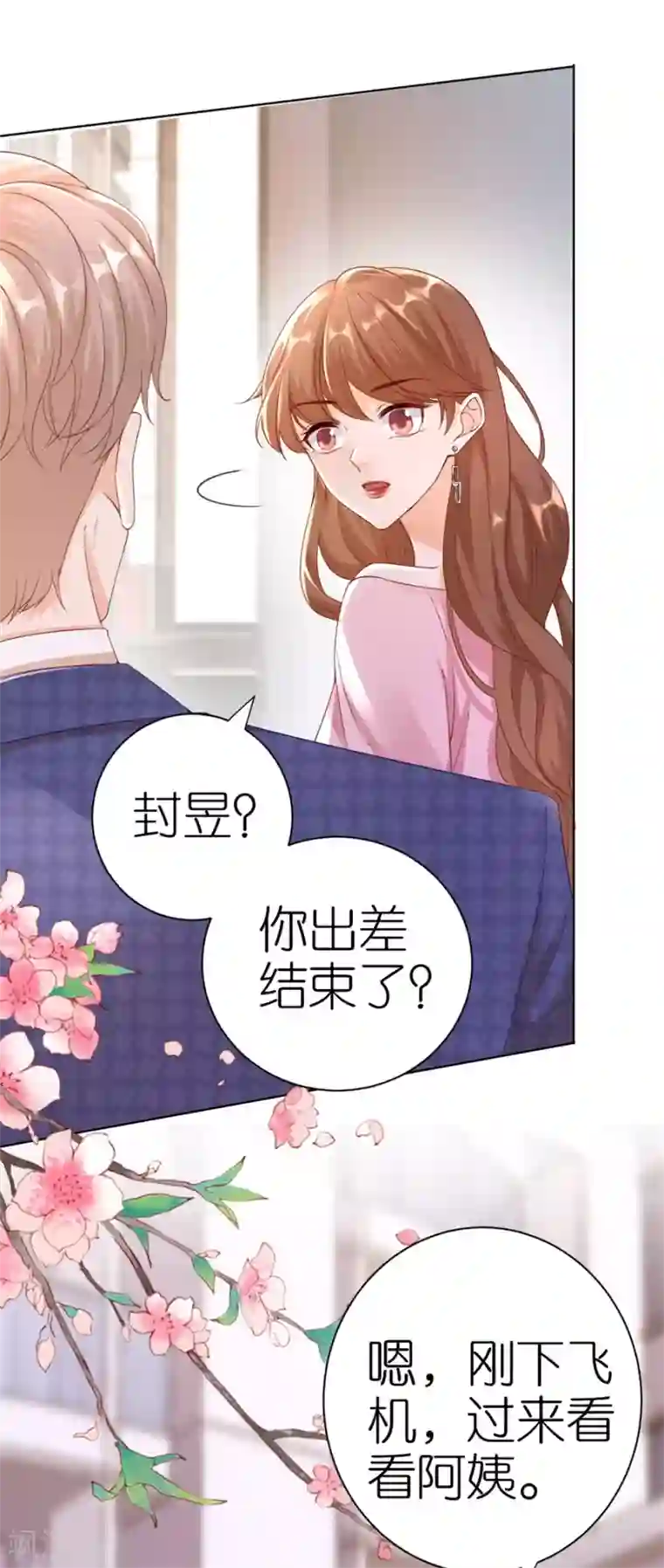 分手进度99第6话 误会