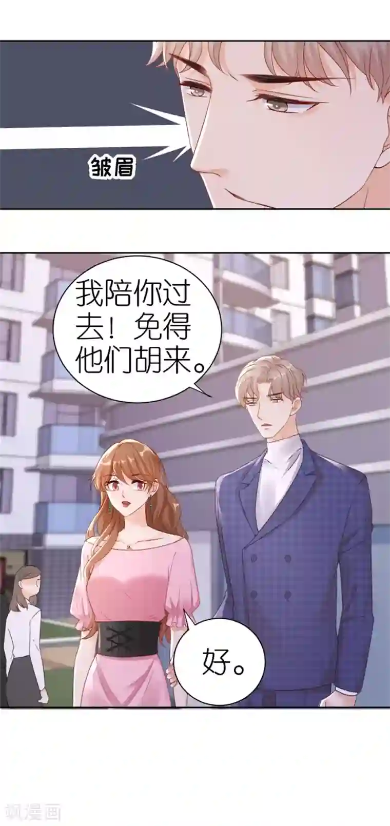 分手进度99第6话 误会