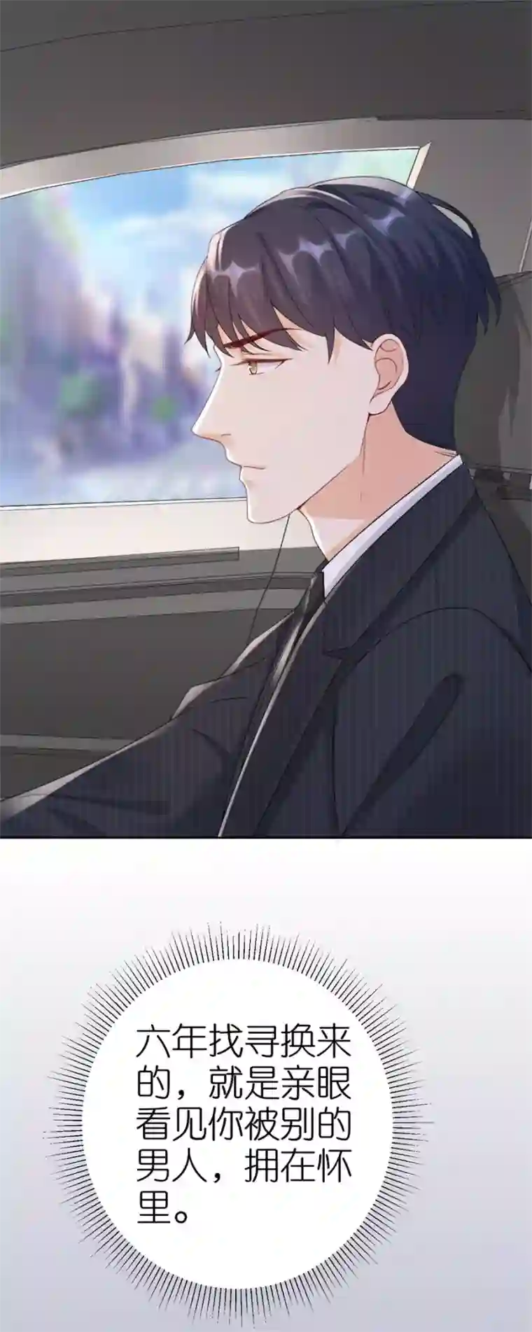 分手进度99第6话 误会