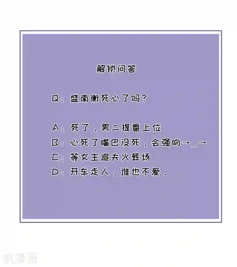 分手进度99第6话 误会