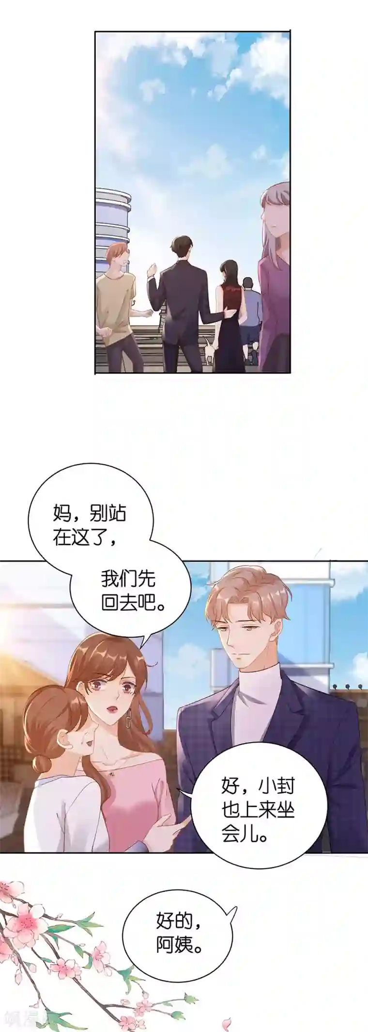 分手进度99第7话 犯傻