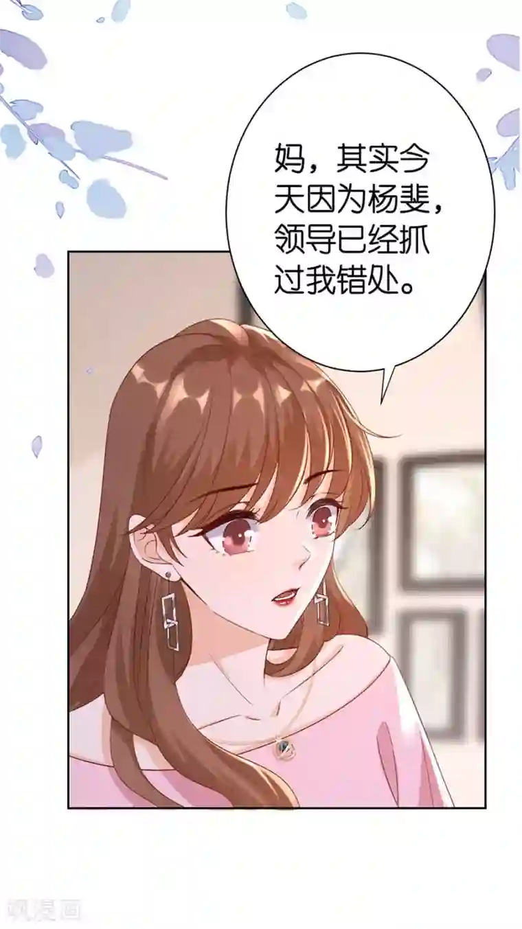 分手进度99第7话 犯傻