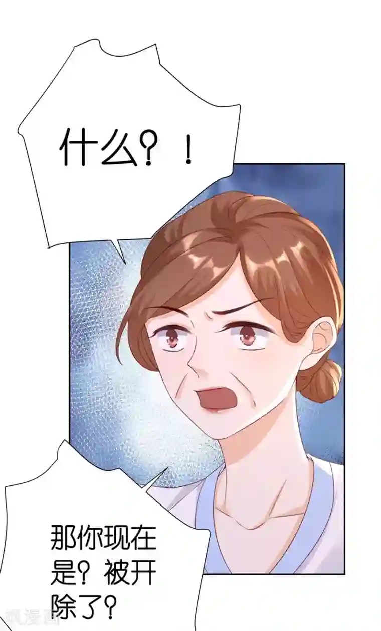 分手进度99第7话 犯傻