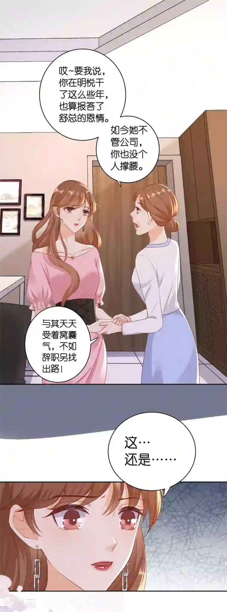 分手进度99第7话 犯傻