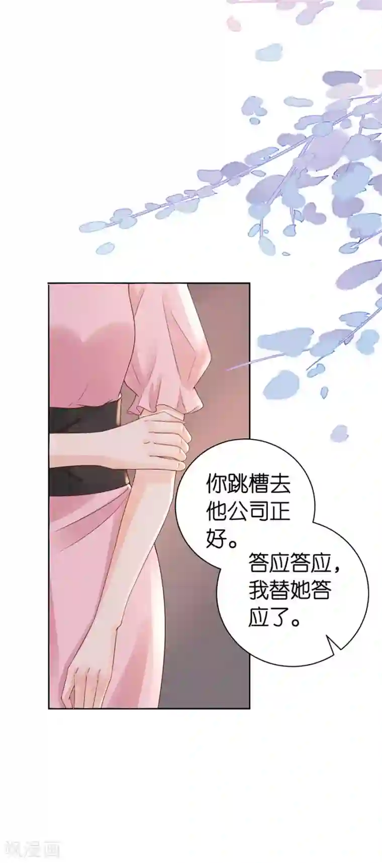 分手进度99第7话 犯傻