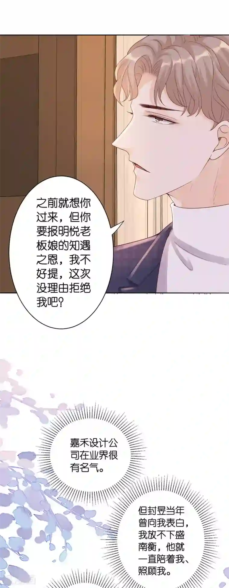 分手进度99第7话 犯傻