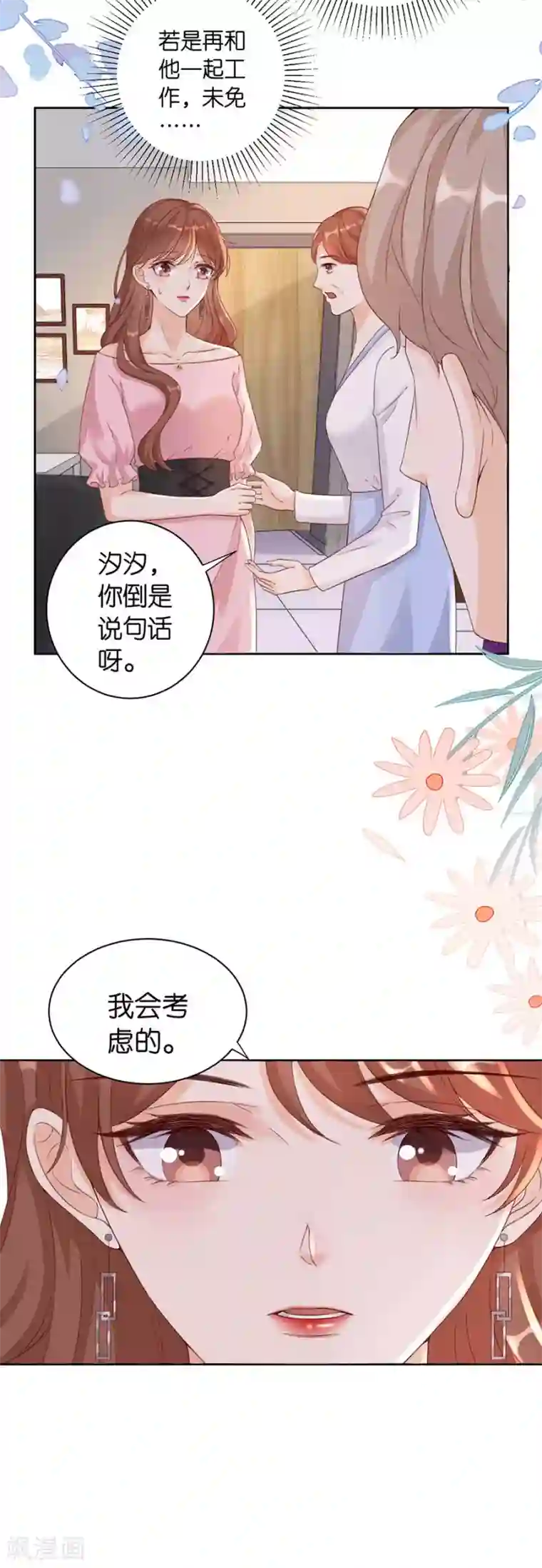 分手进度99第7话 犯傻