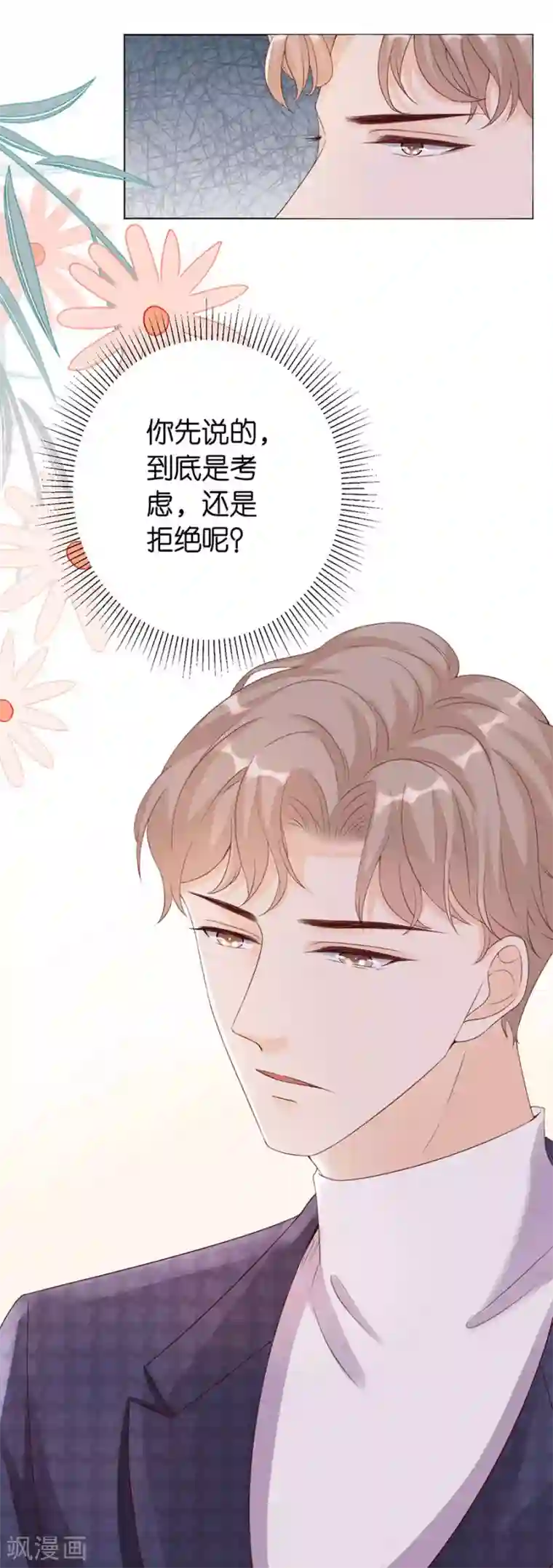 分手进度99第7话 犯傻