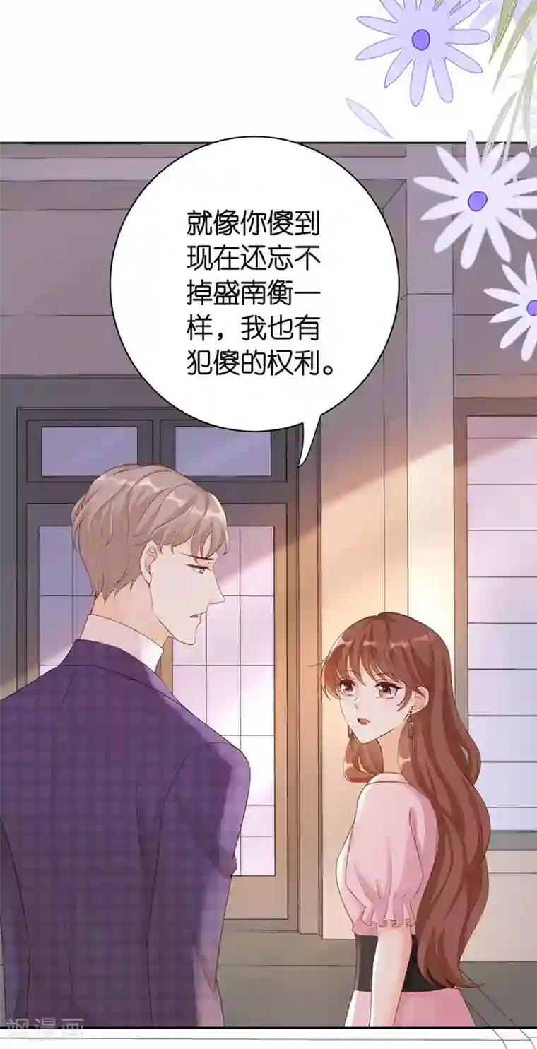 分手进度99第7话 犯傻