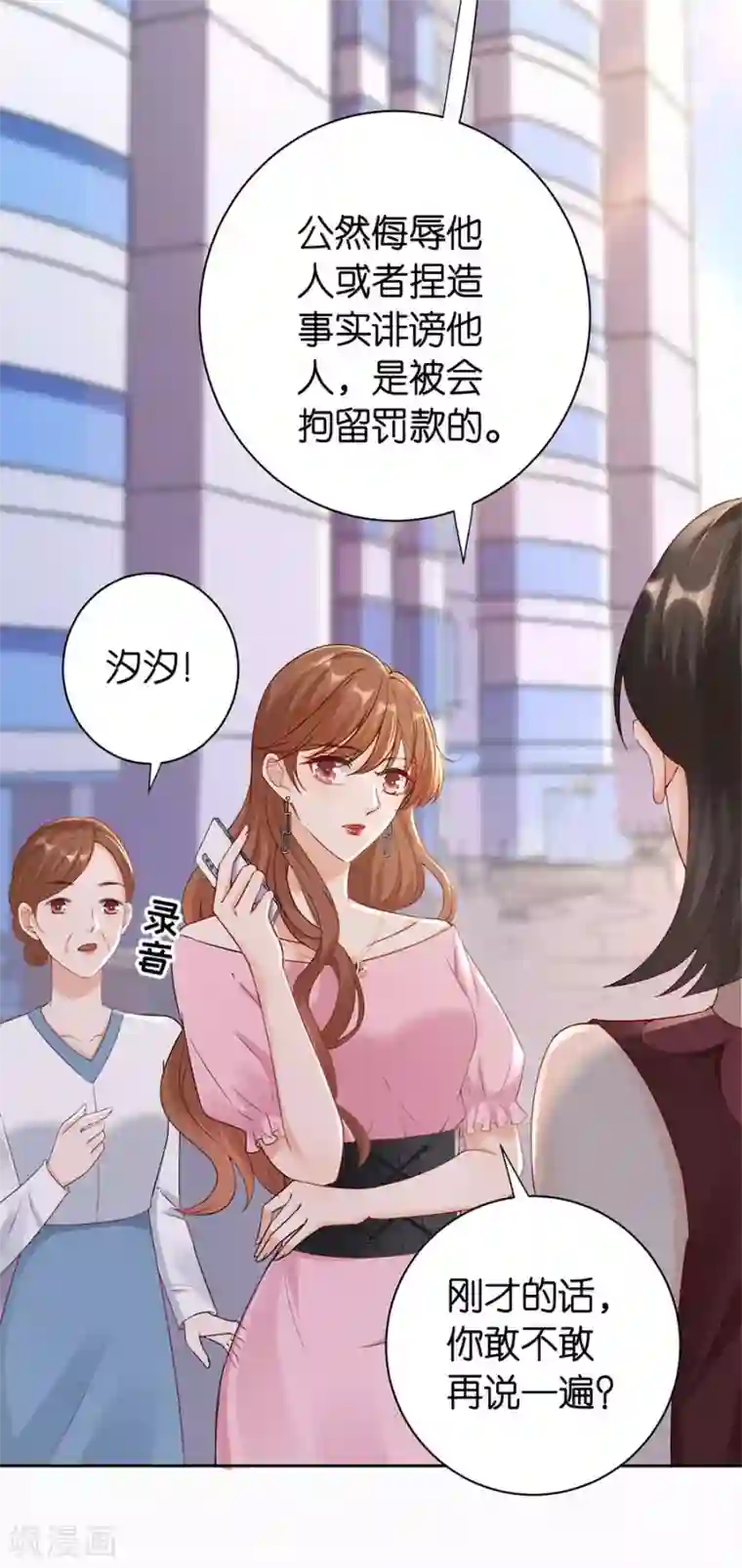 分手进度99第7话 犯傻