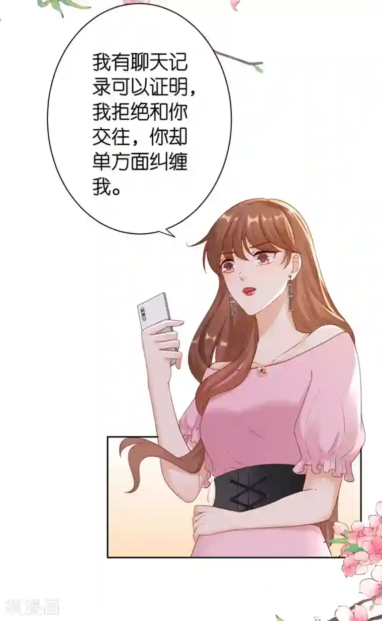 分手进度99第7话 犯傻