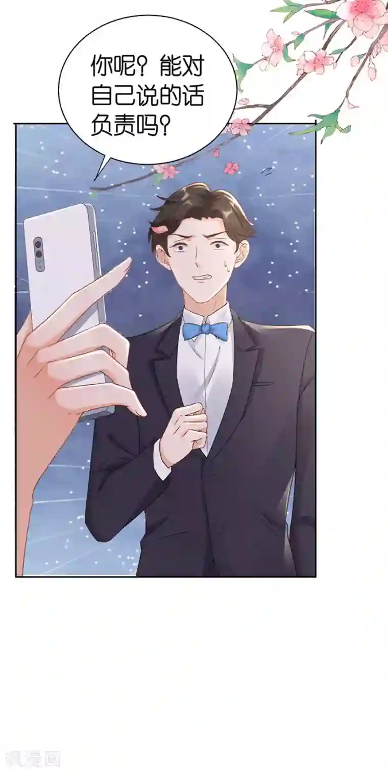 分手进度99第7话 犯傻