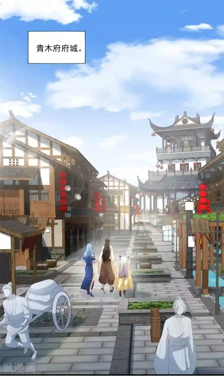 叫我掌门大人第12话 野猪都有人抢？