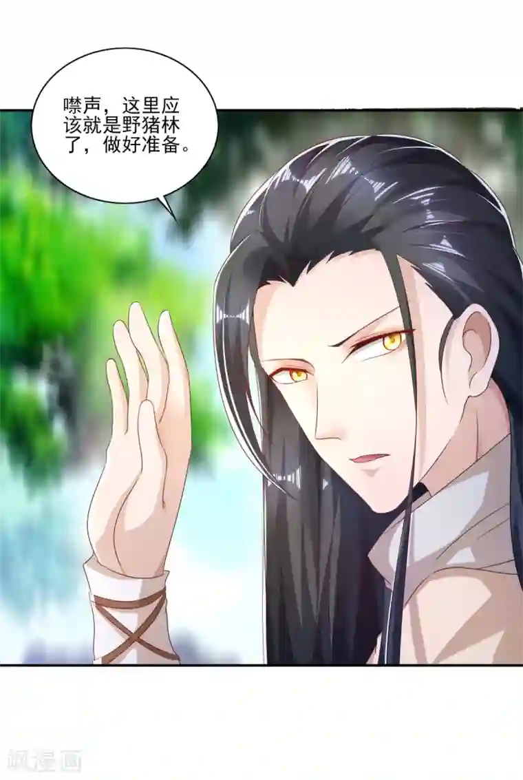 叫我掌门大人第12话 野猪都有人抢？
