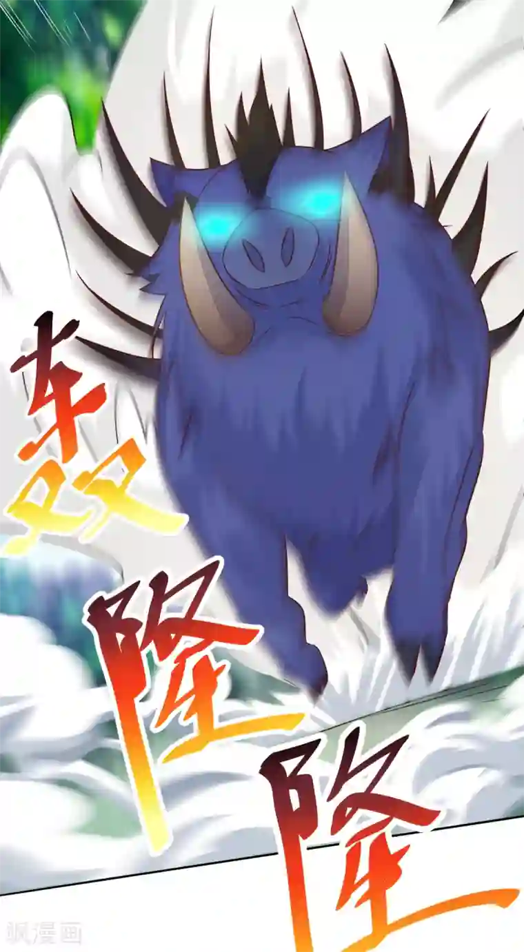 叫我掌门大人第12话 野猪都有人抢？