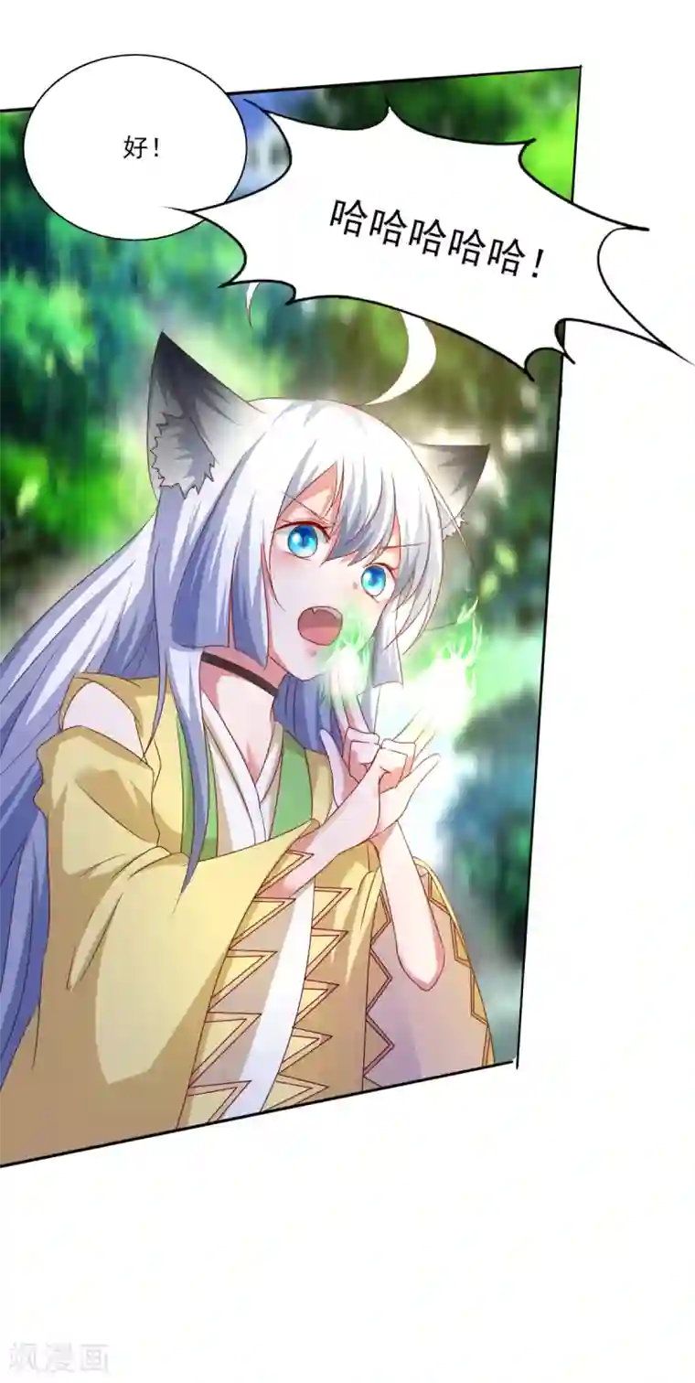 叫我掌门大人第12话 野猪都有人抢？