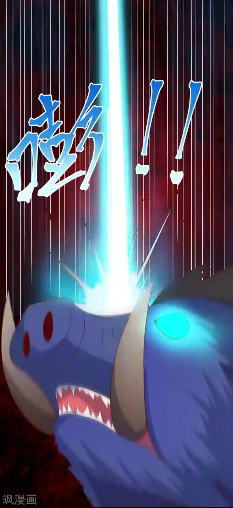 叫我掌门大人第12话 野猪都有人抢？