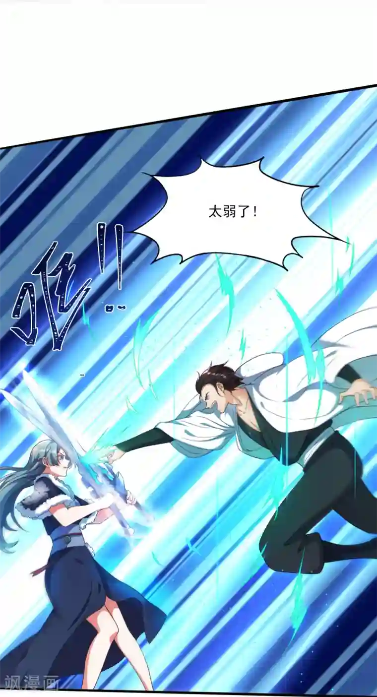 叫我掌门大人第12话 野猪都有人抢？