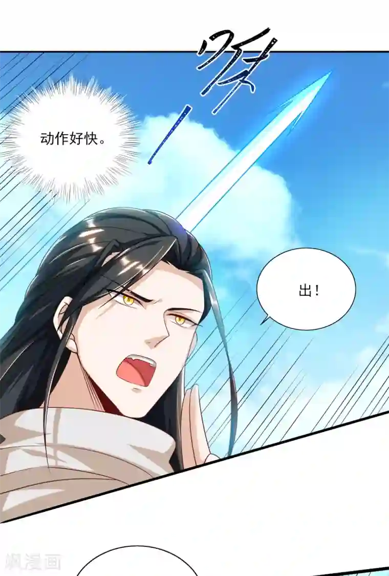 叫我掌门大人第12话 野猪都有人抢？