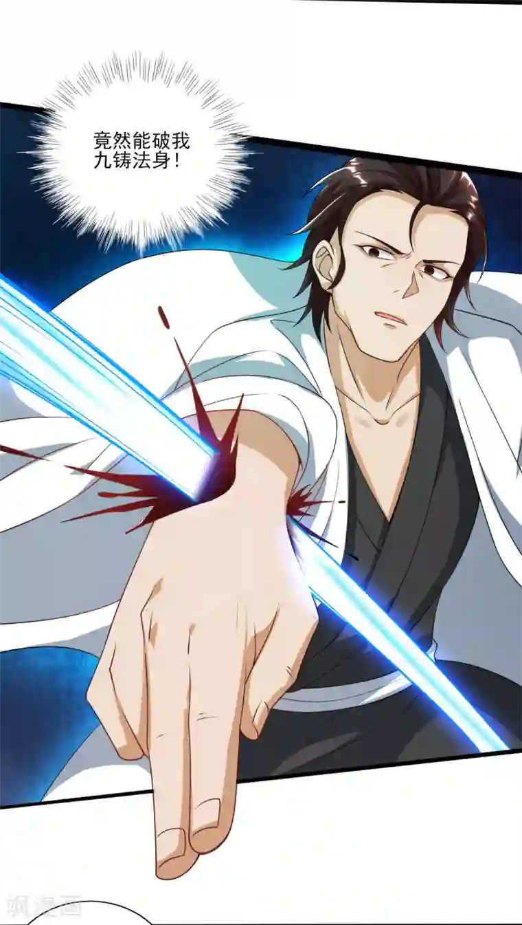 叫我掌门大人第12话 野猪都有人抢？