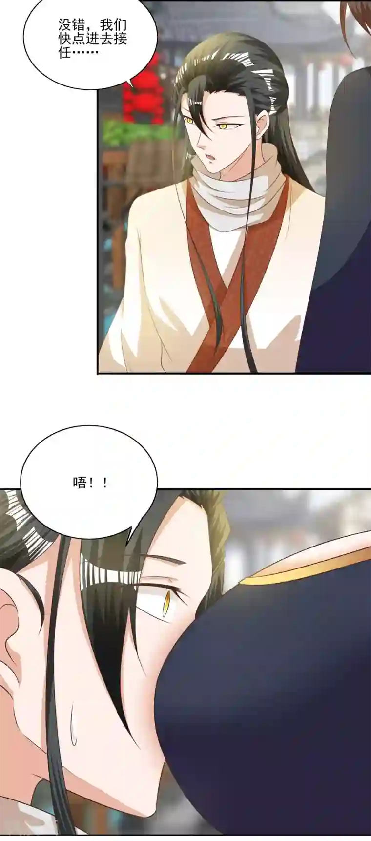 叫我掌门大人第12话 野猪都有人抢？