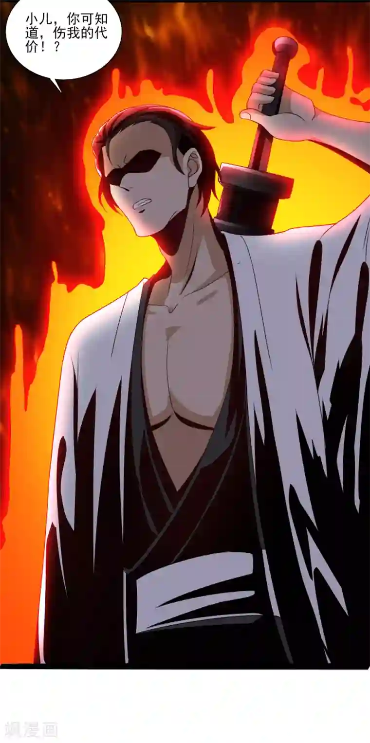 叫我掌门大人第12话 野猪都有人抢？