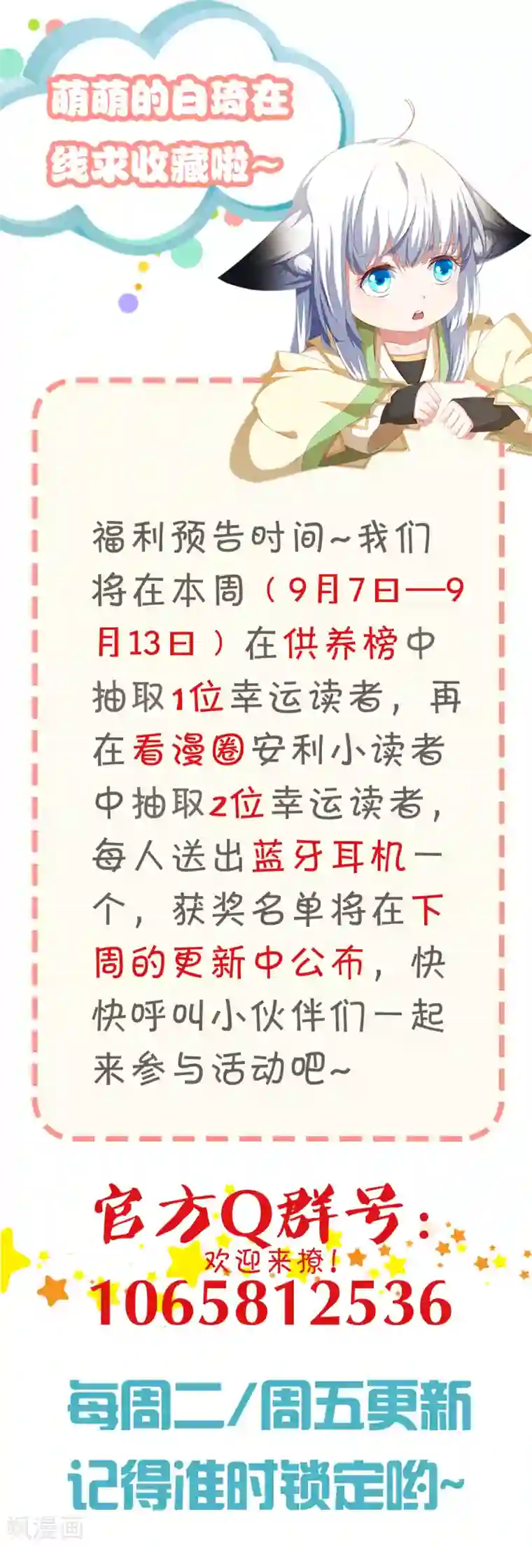 叫我掌门大人第12话 野猪都有人抢？