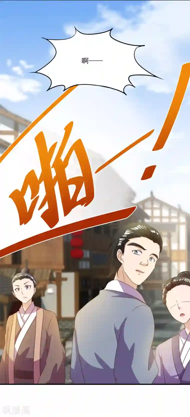 叫我掌门大人第12话 野猪都有人抢？