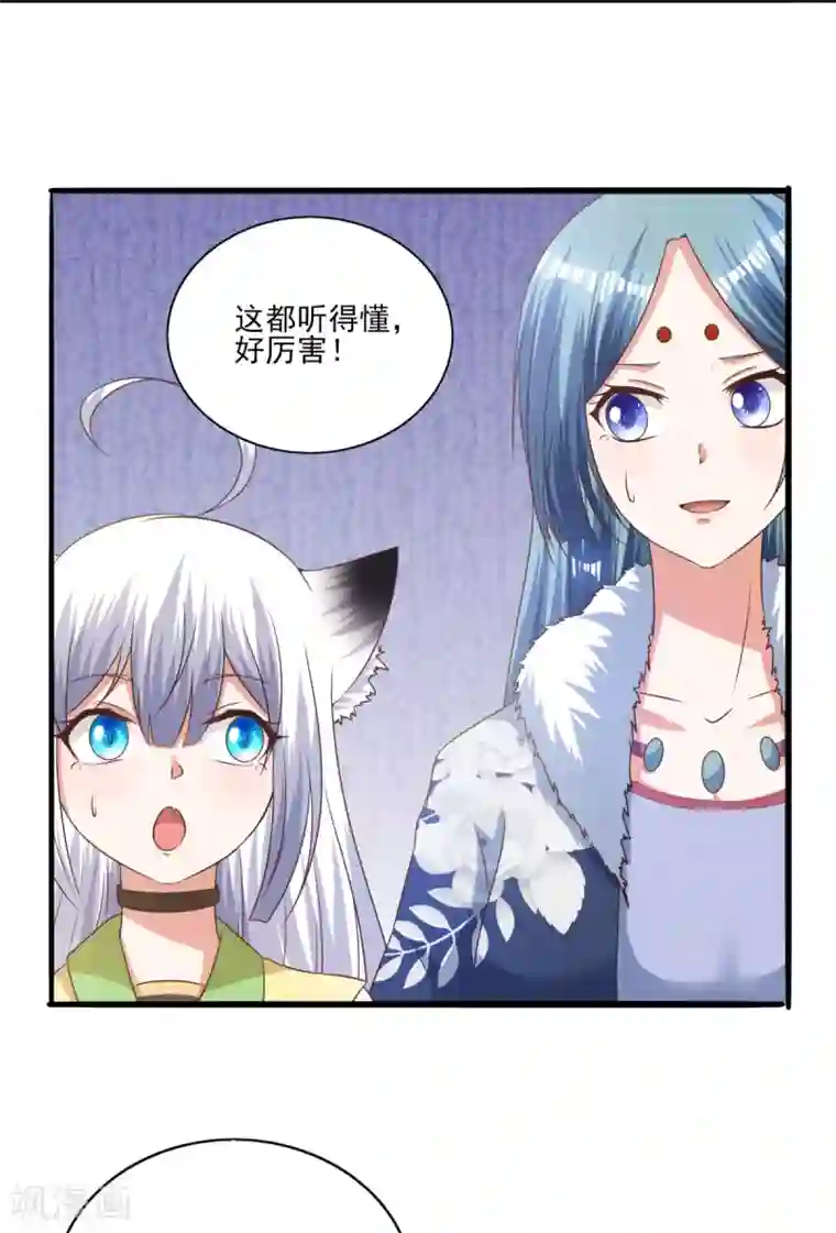 叫我掌门大人第12话 野猪都有人抢？