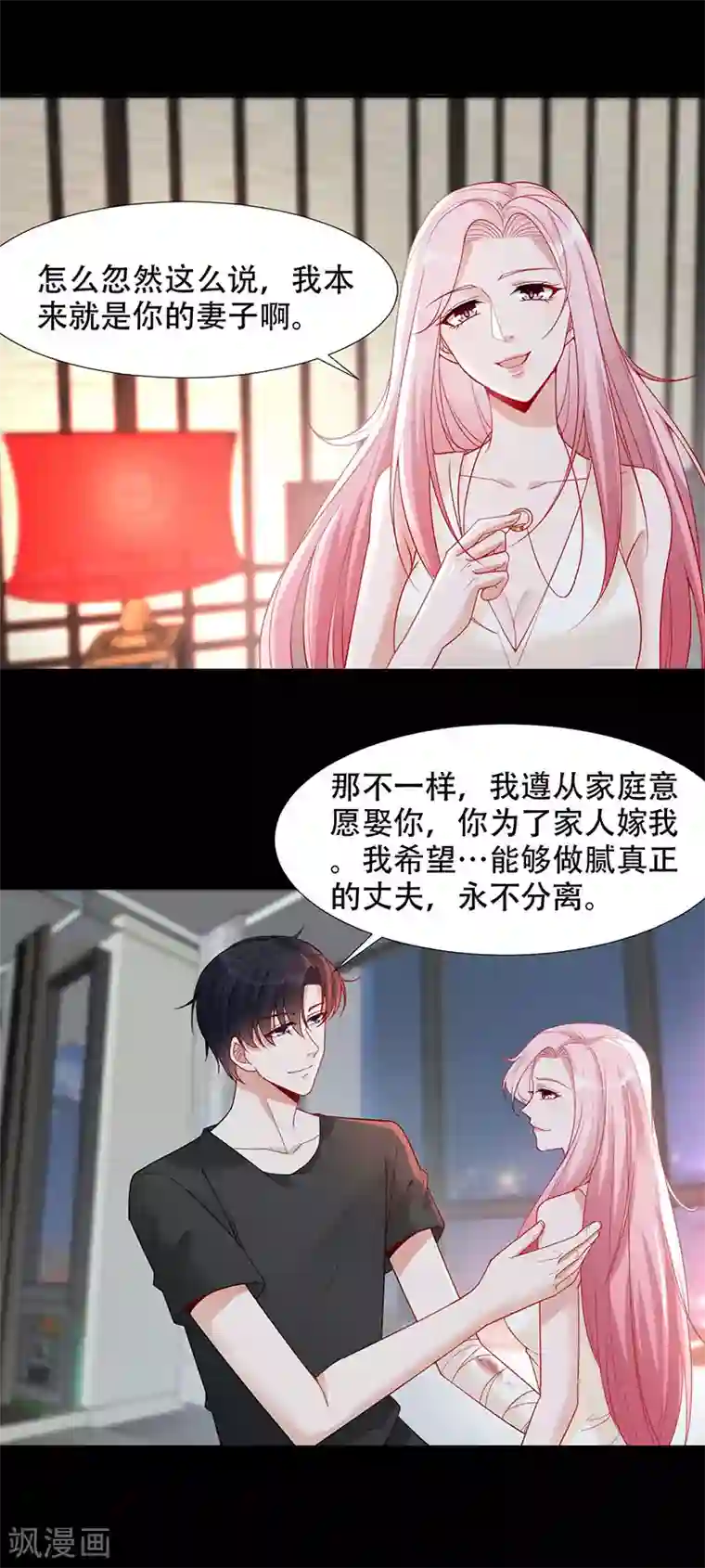 豪门盛宠第15话 好像爱上你了