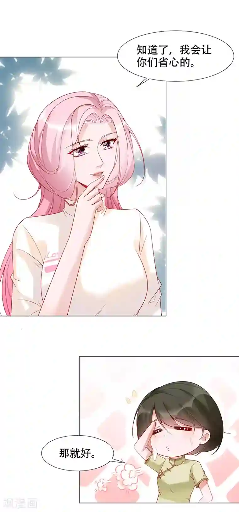 豪门盛宠第15话 好像爱上你了