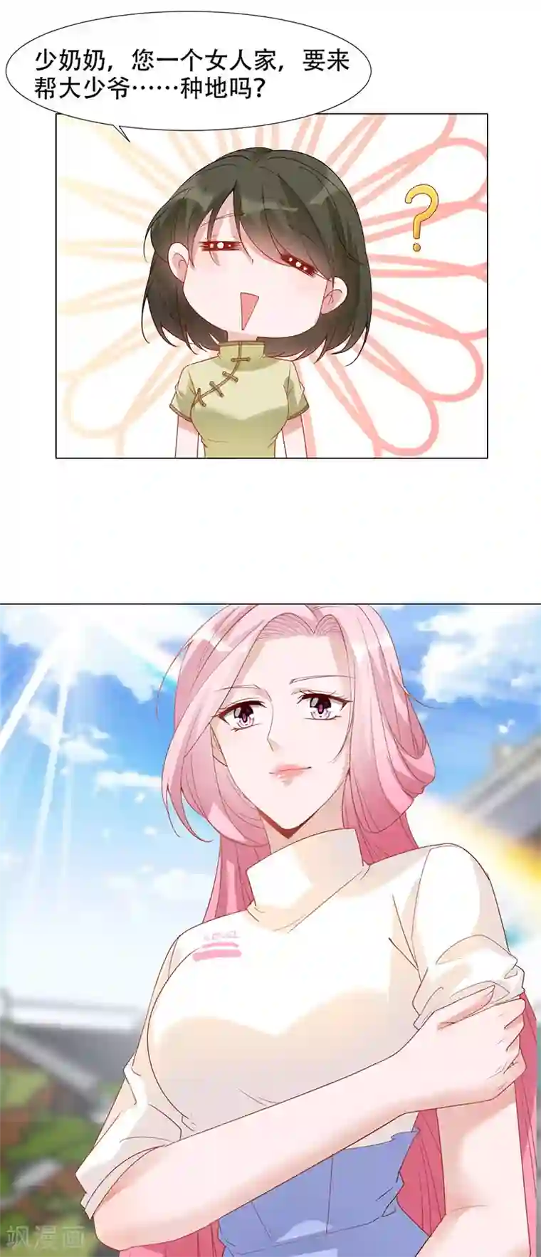 豪门盛宠第15话 好像爱上你了