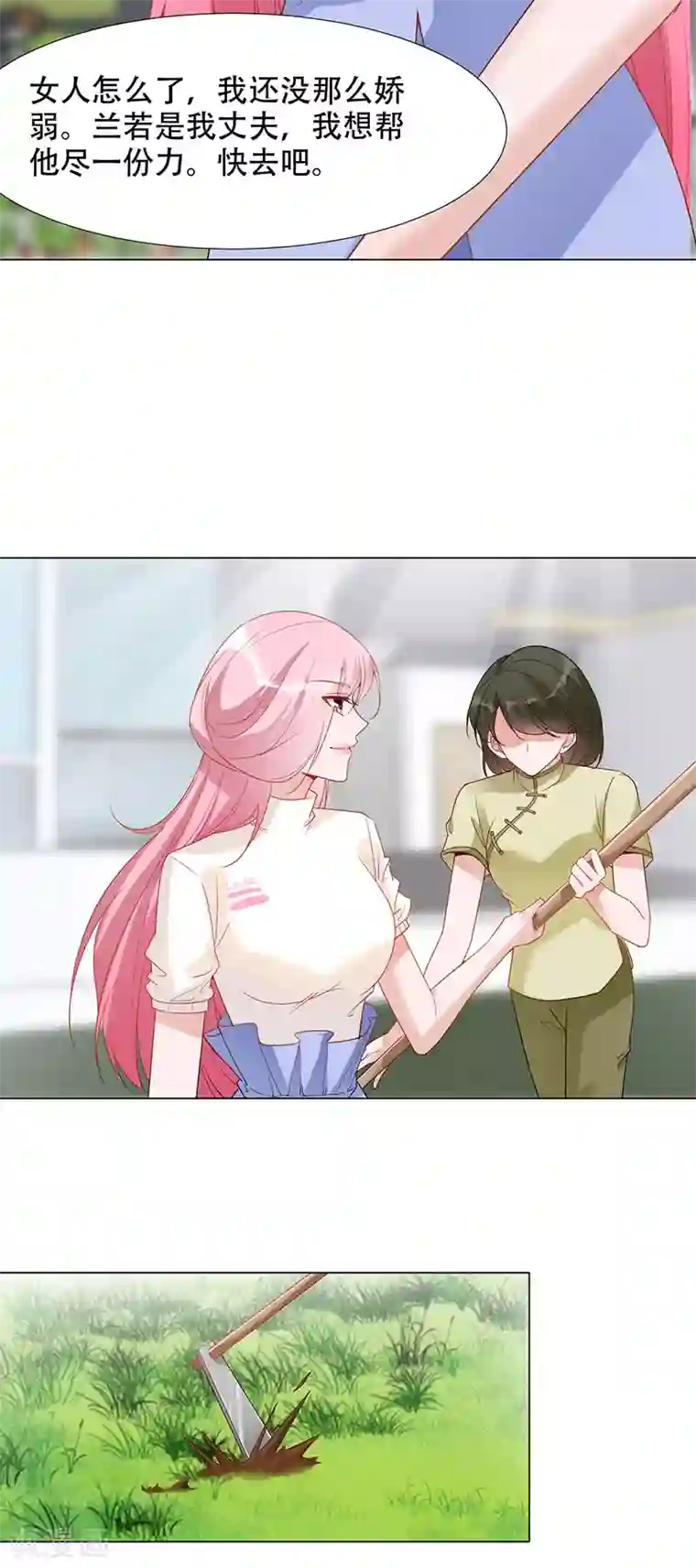 豪门盛宠第15话 好像爱上你了