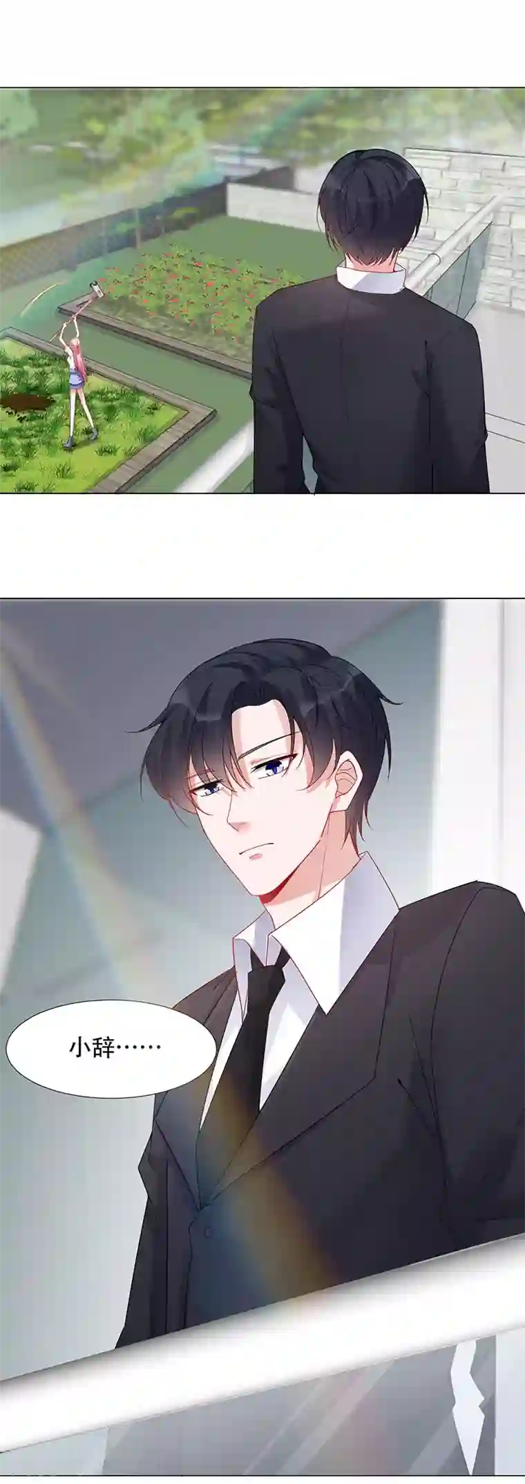 豪门盛宠第15话 好像爱上你了