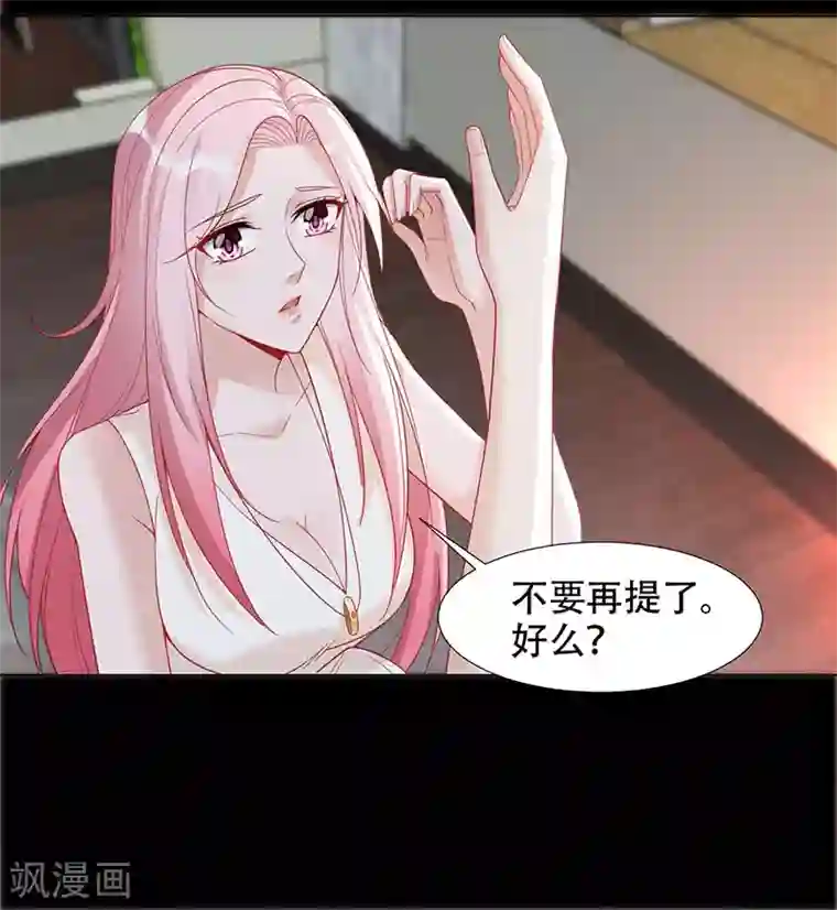 豪门盛宠第15话 好像爱上你了