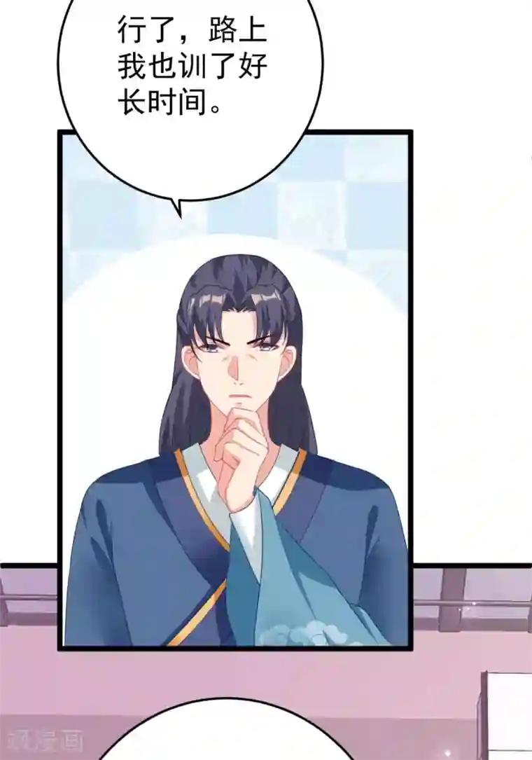 将军在上：穿越萌妃要逆袭第8话 我们老演员了