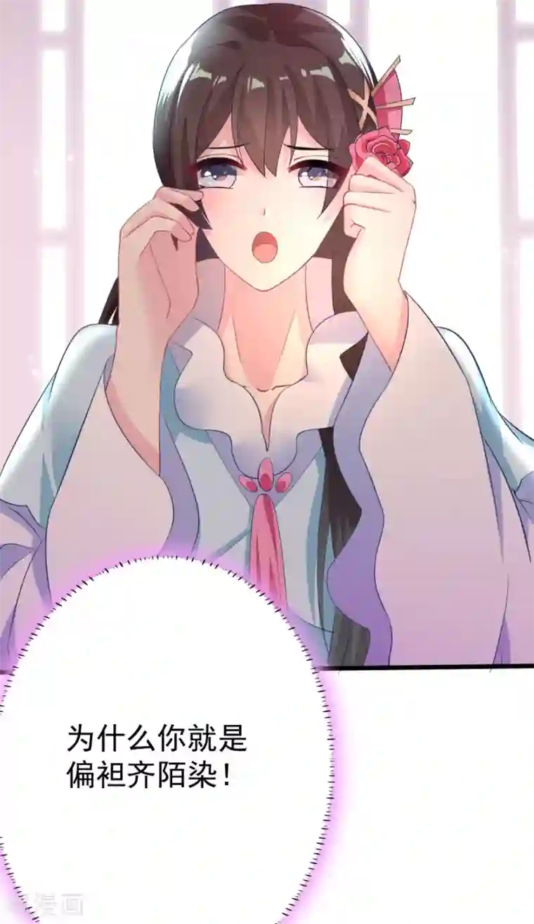 将军在上：穿越萌妃要逆袭第8话 我们老演员了