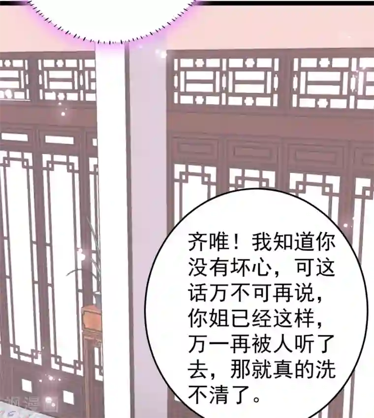 将军在上：穿越萌妃要逆袭第8话 我们老演员了