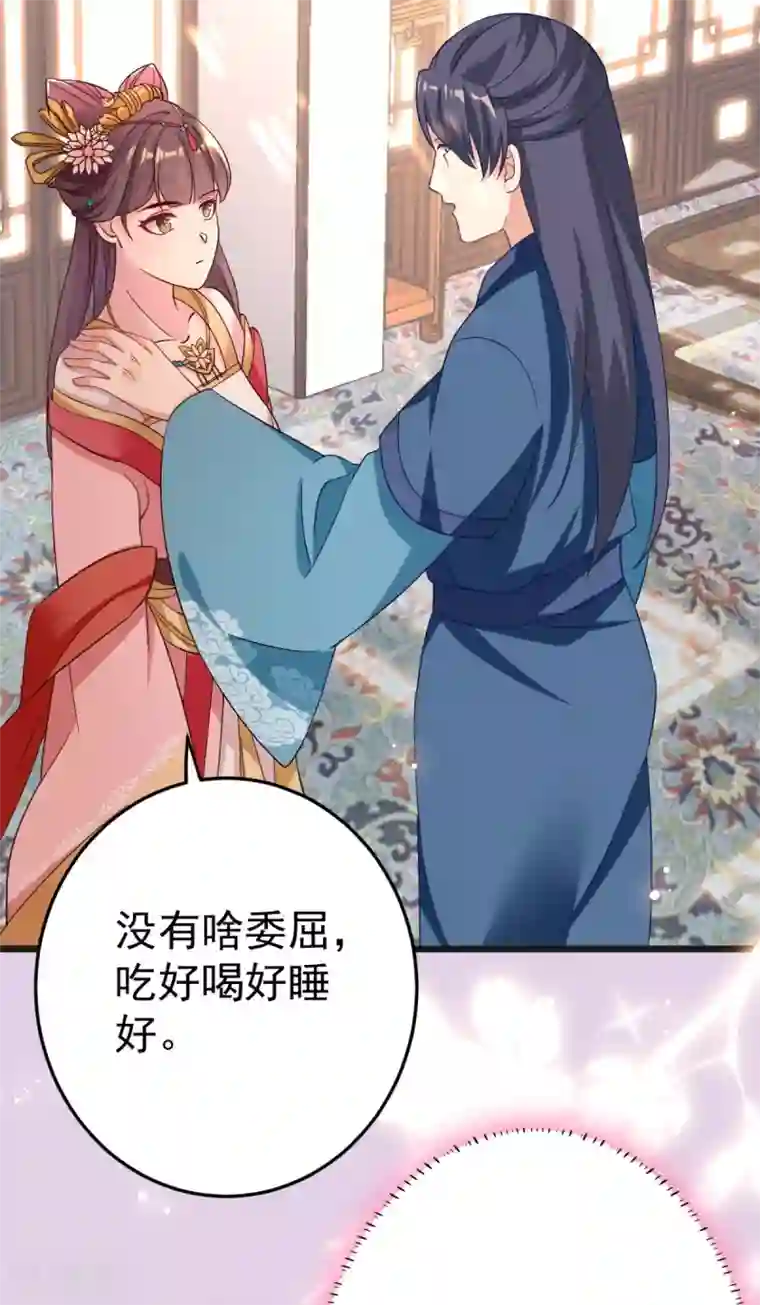 将军在上：穿越萌妃要逆袭第8话 我们老演员了