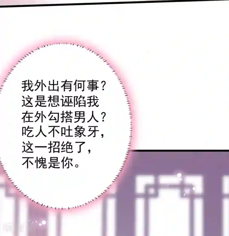 将军在上：穿越萌妃要逆袭第8话 我们老演员了