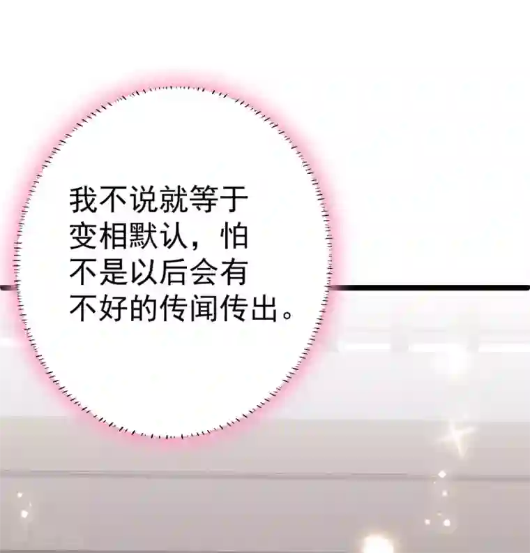 将军在上：穿越萌妃要逆袭第8话 我们老演员了