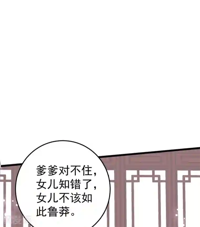 将军在上：穿越萌妃要逆袭第8话 我们老演员了