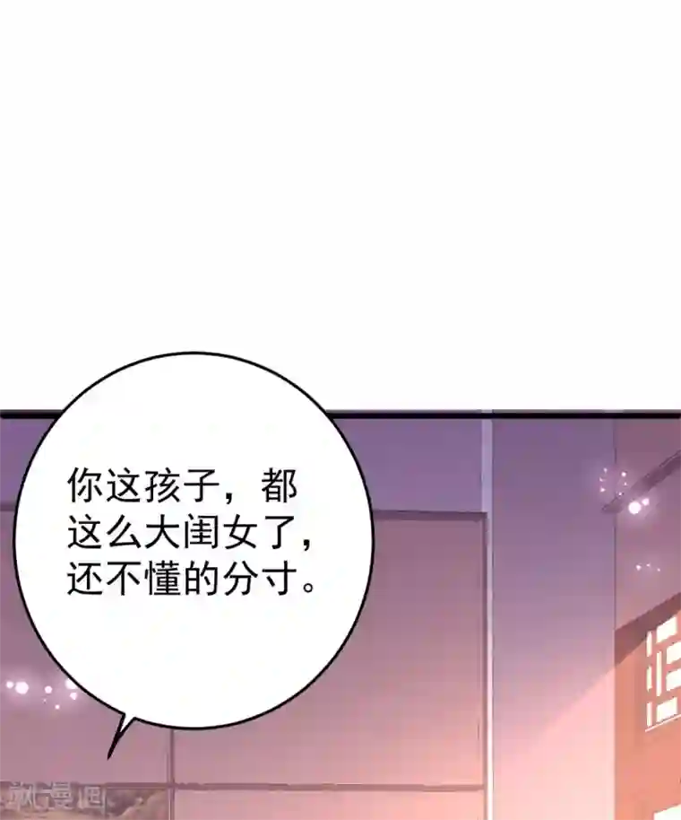 将军在上：穿越萌妃要逆袭第8话 我们老演员了